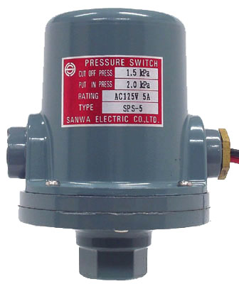 防水型微圧力スイッチ　SPS-5  接液部 亜鉛合金ダイカスト 